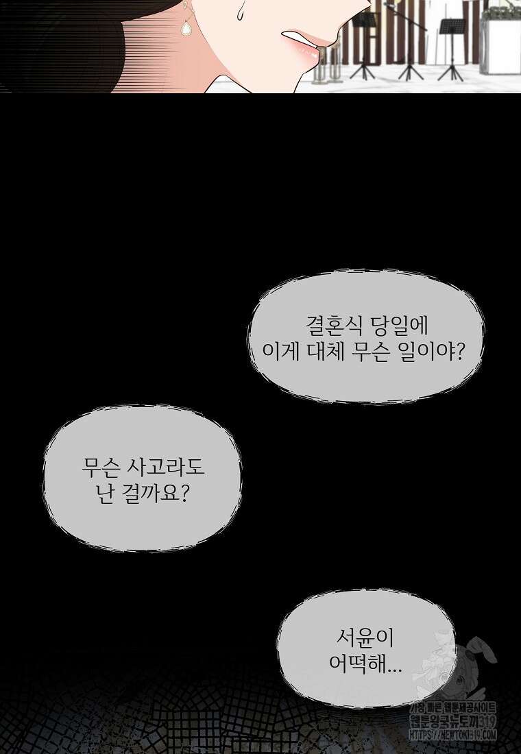 심야카페 29화 16