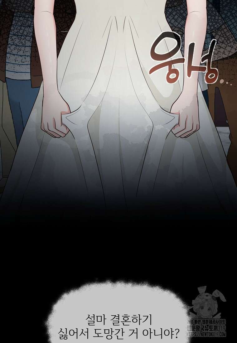 심야카페 29화 18