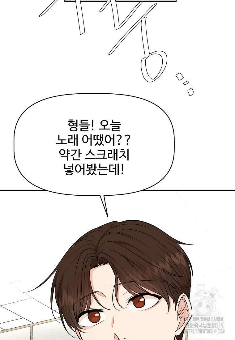 심야카페 42화 2