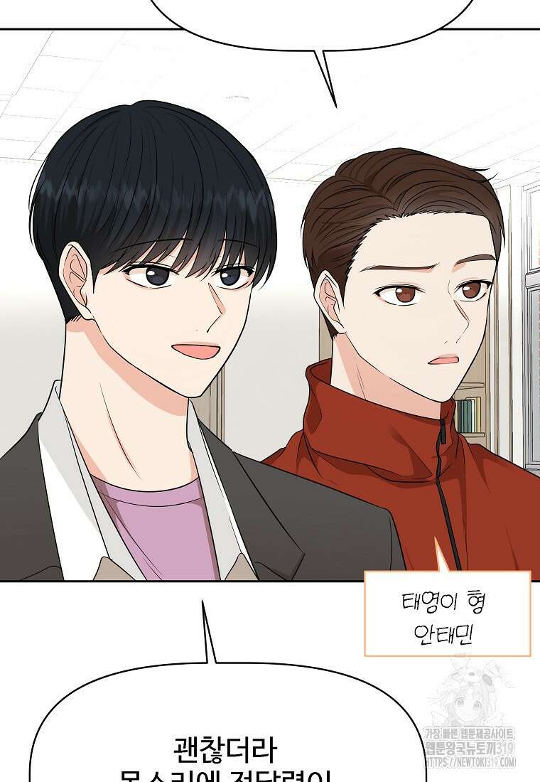 심야카페 42화 4