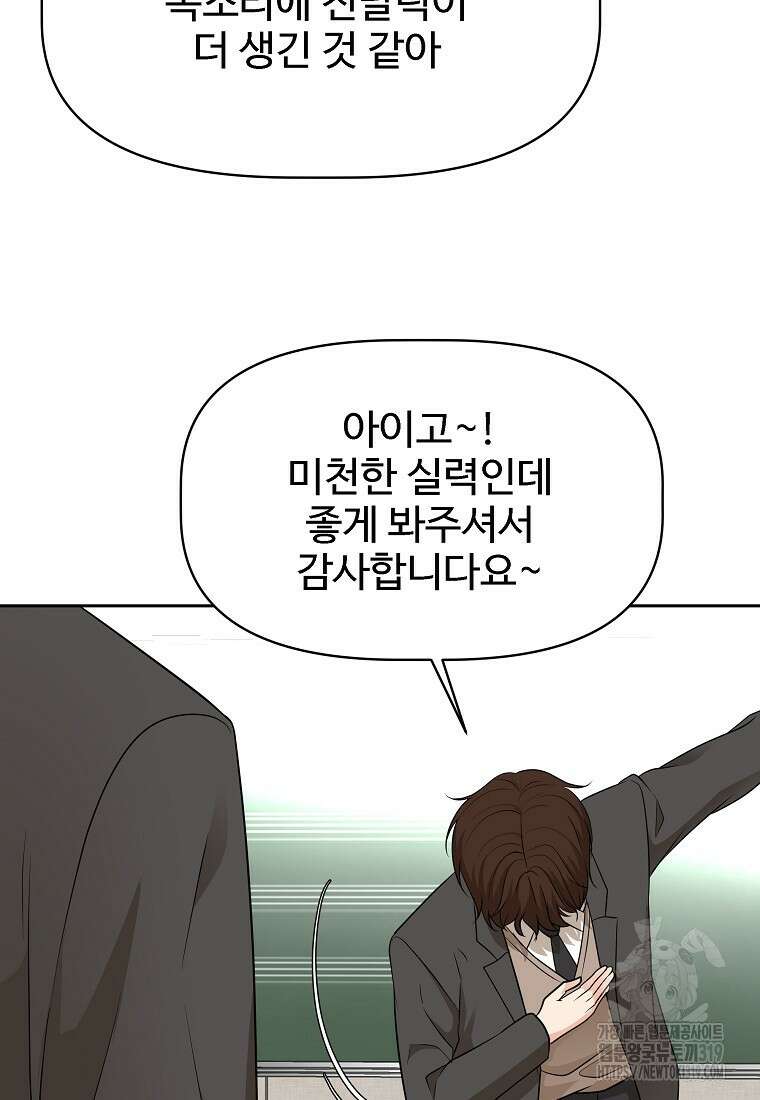 심야카페 42화 5