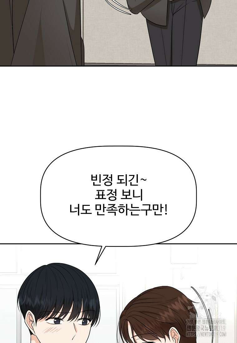 심야카페 42화 6
