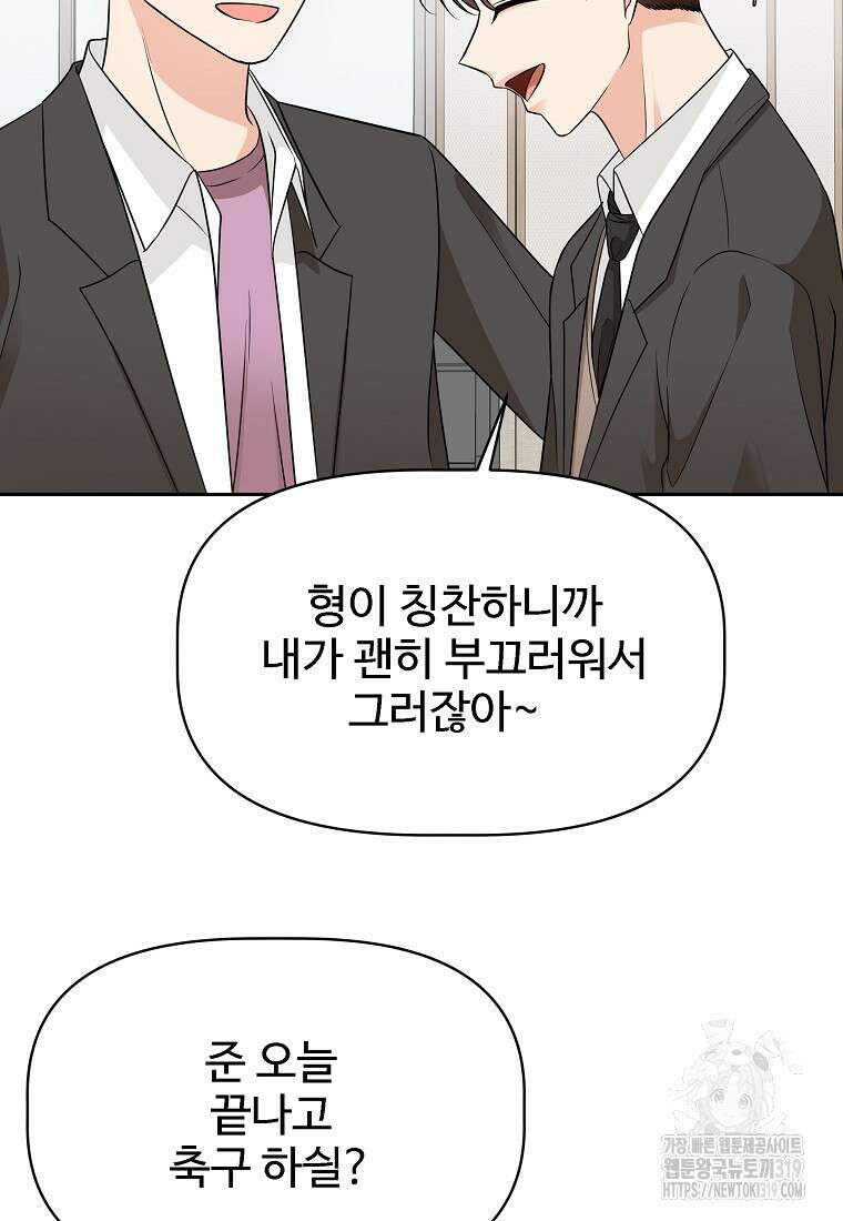심야카페 42화 7