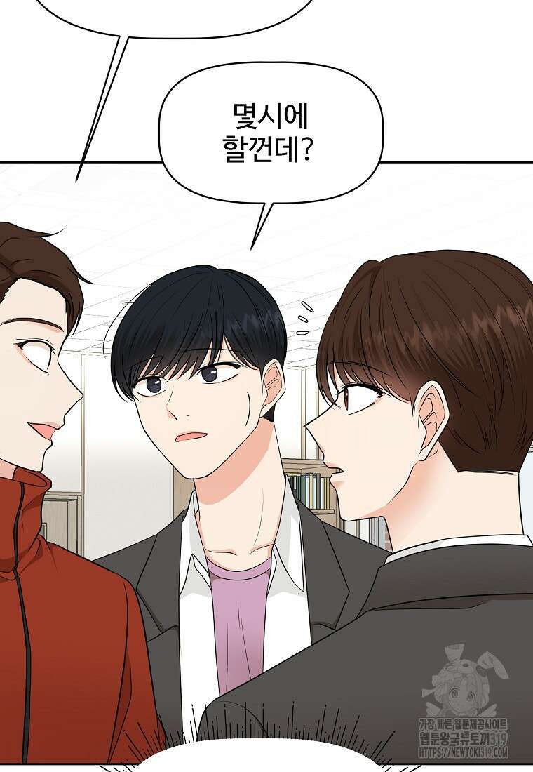 심야카페 42화 8