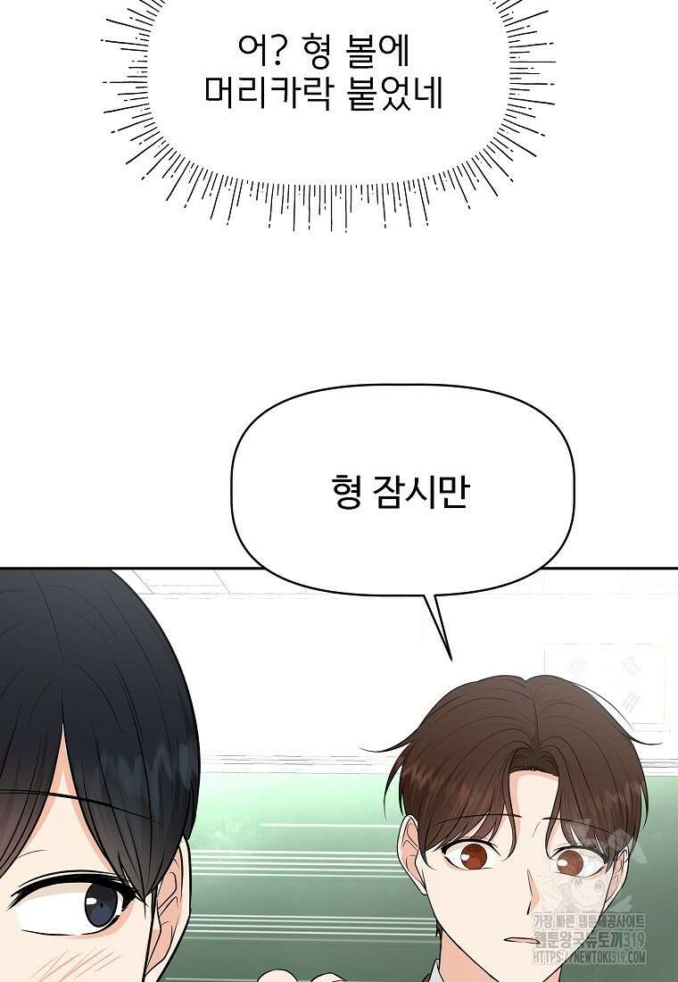 심야카페 42화 9