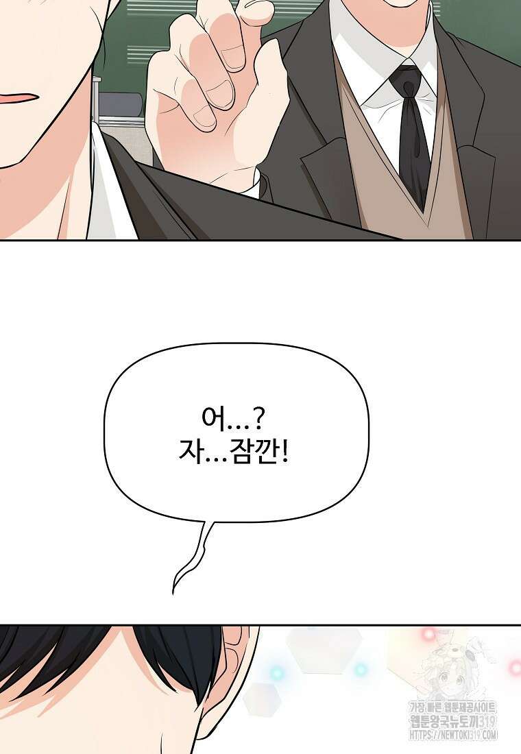 심야카페 42화 10
