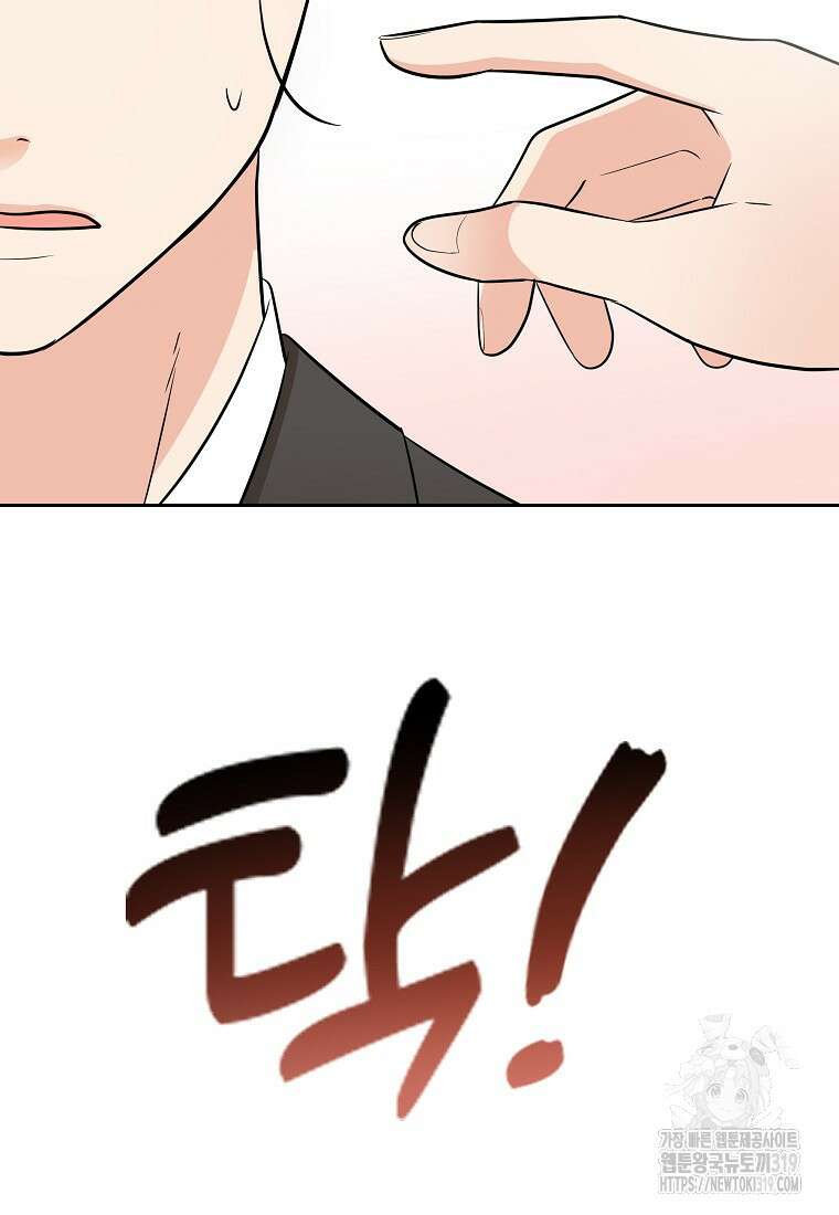심야카페 42화 11