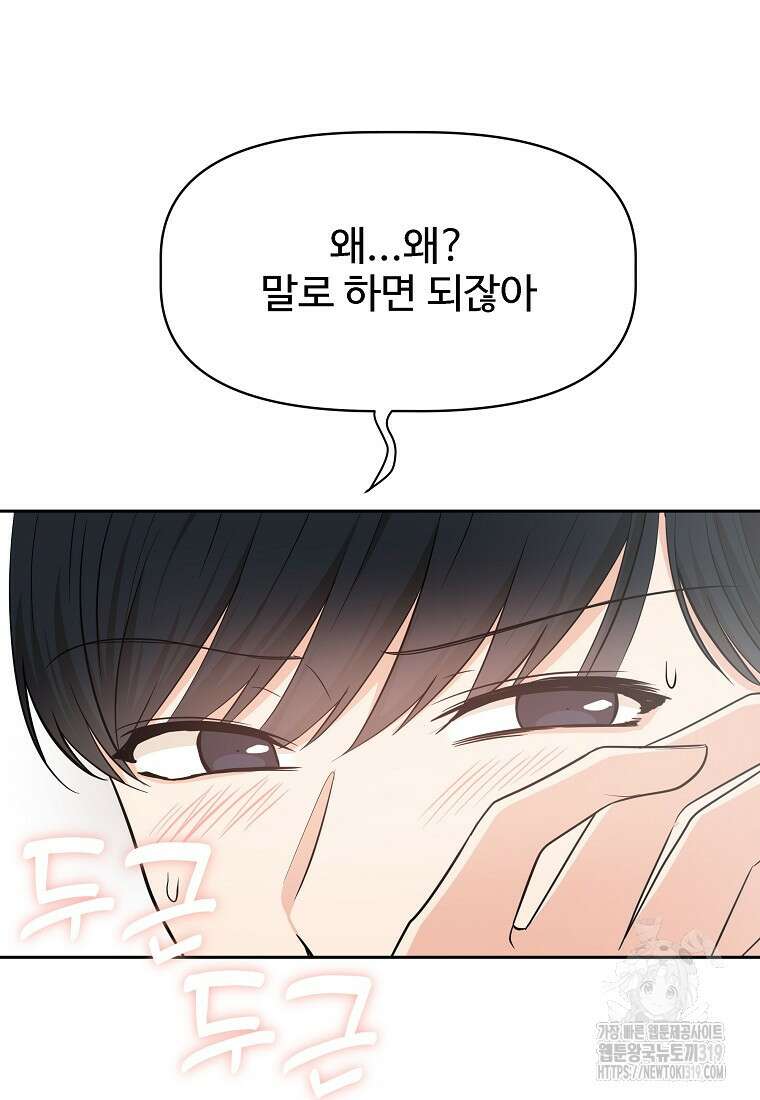 심야카페 42화 13