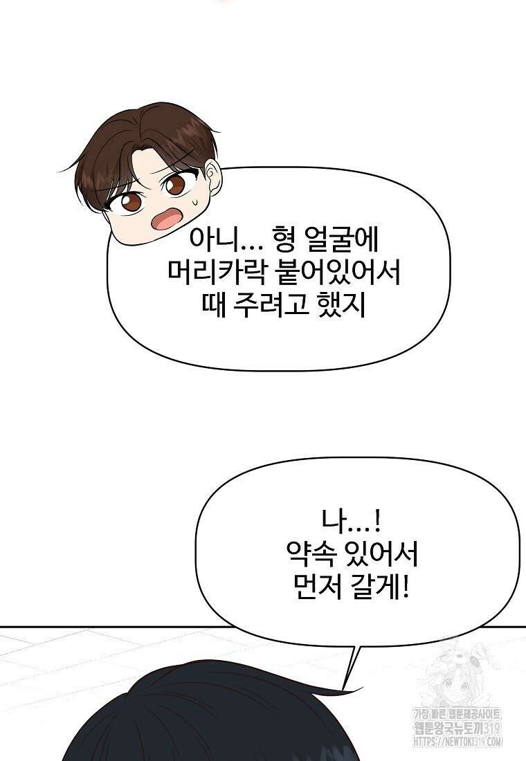 심야카페 42화 14