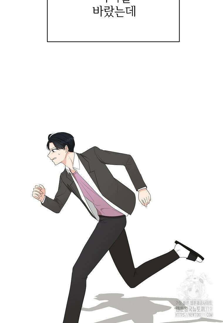 심야카페 42화 16