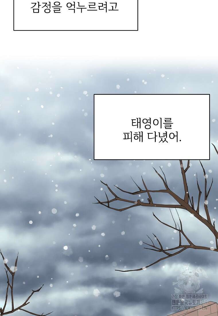 심야카페 42화 19