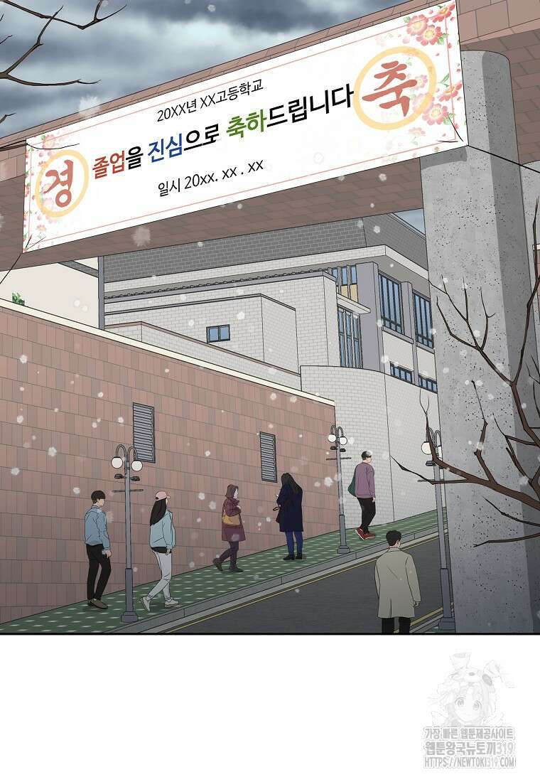 심야카페 42화 20