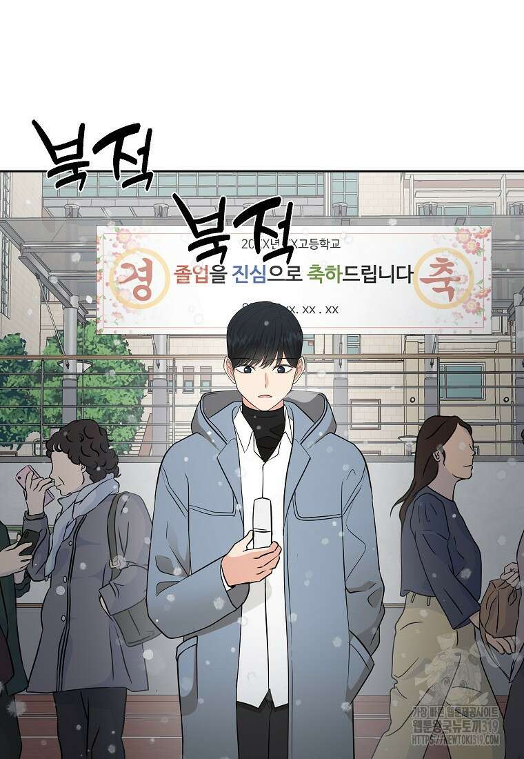 심야카페 42화 21