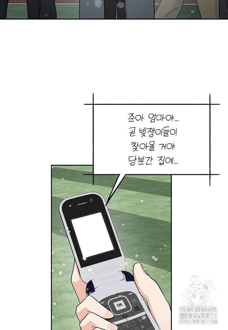 심야카페 42화 22
