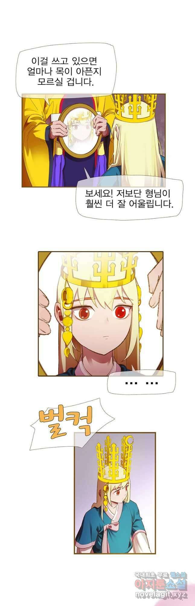 금빛도깨비 쿠비 53화 6