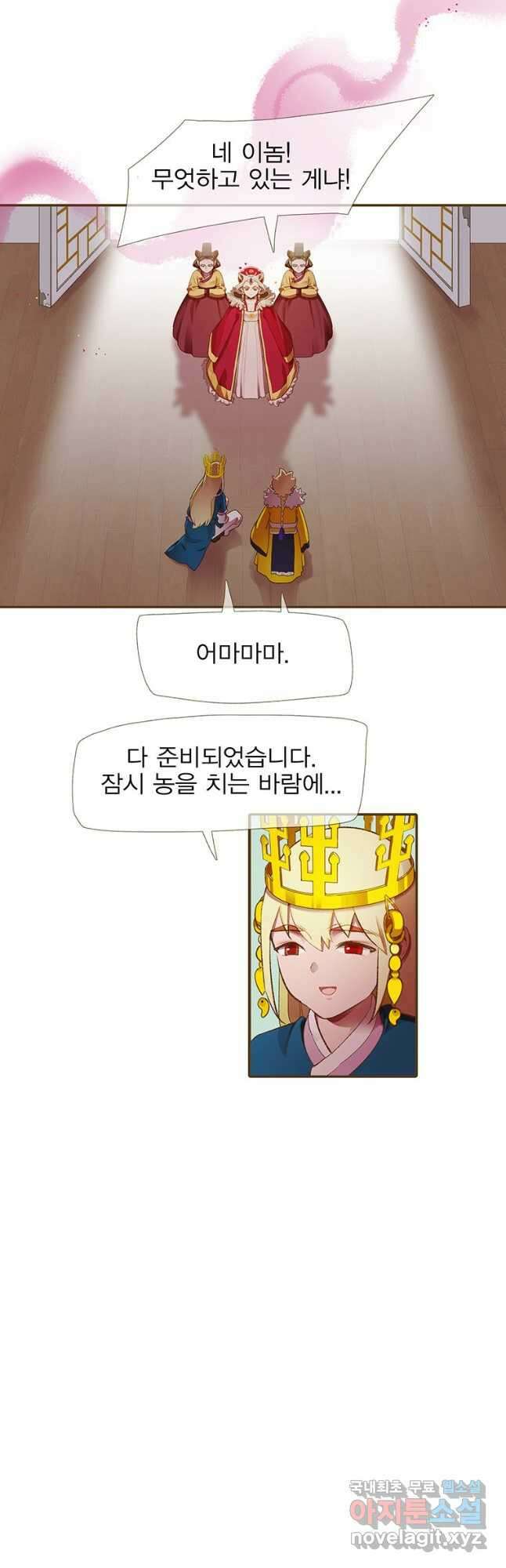 금빛도깨비 쿠비 53화 7