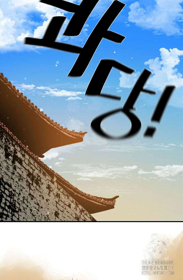 악역무쌍 64화 2