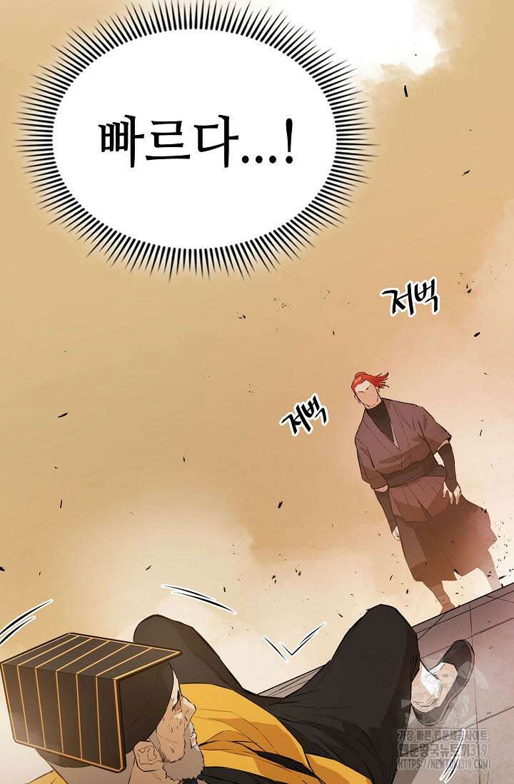 악역무쌍 64화 3