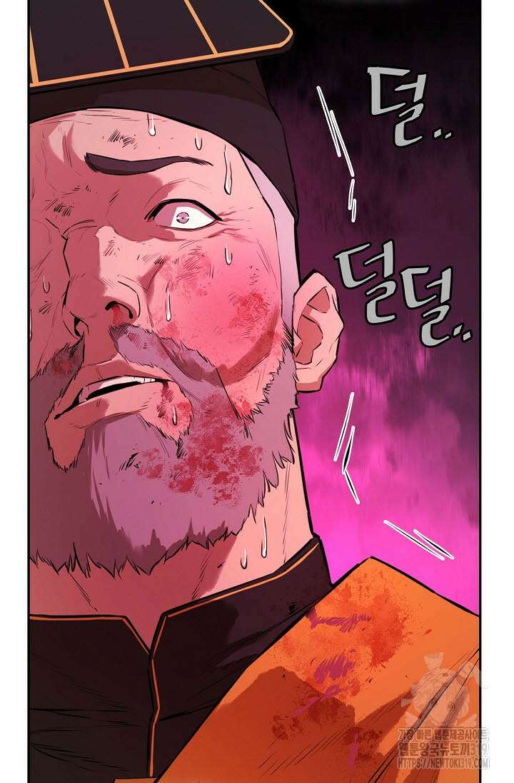 악역무쌍 64화 5