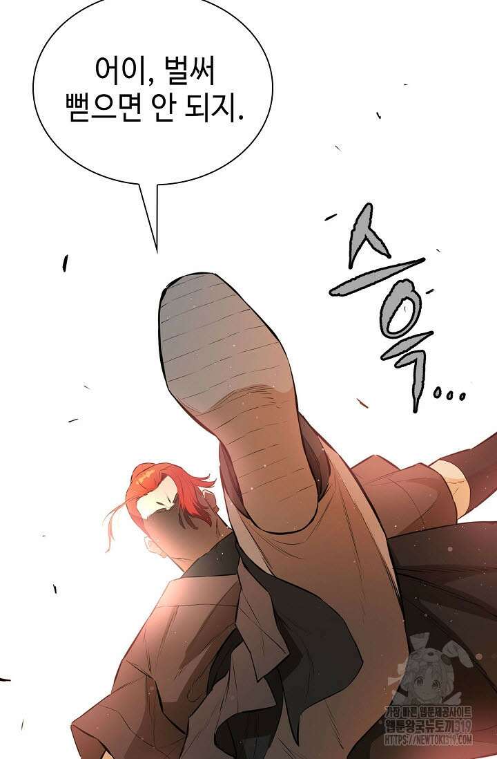 악역무쌍 64화 10