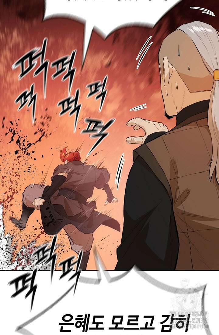 악역무쌍 64화 12