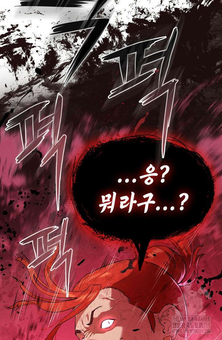 악역무쌍 64화 15