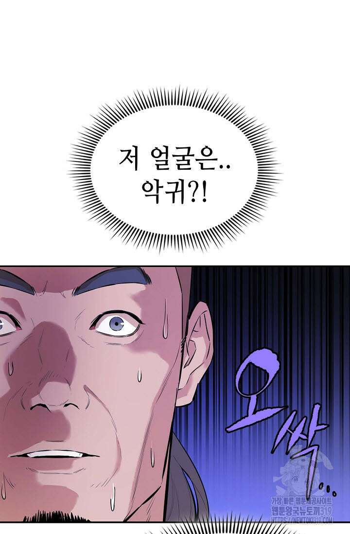 악역무쌍 64화 17