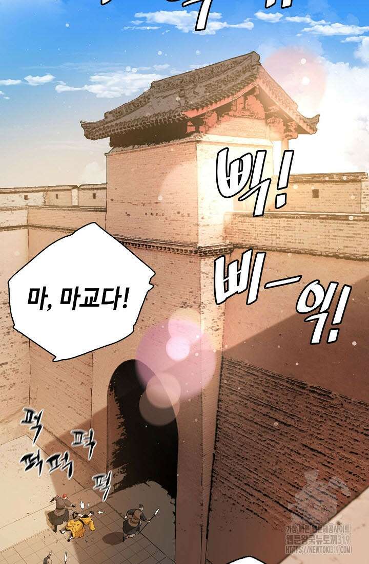 악역무쌍 64화 19
