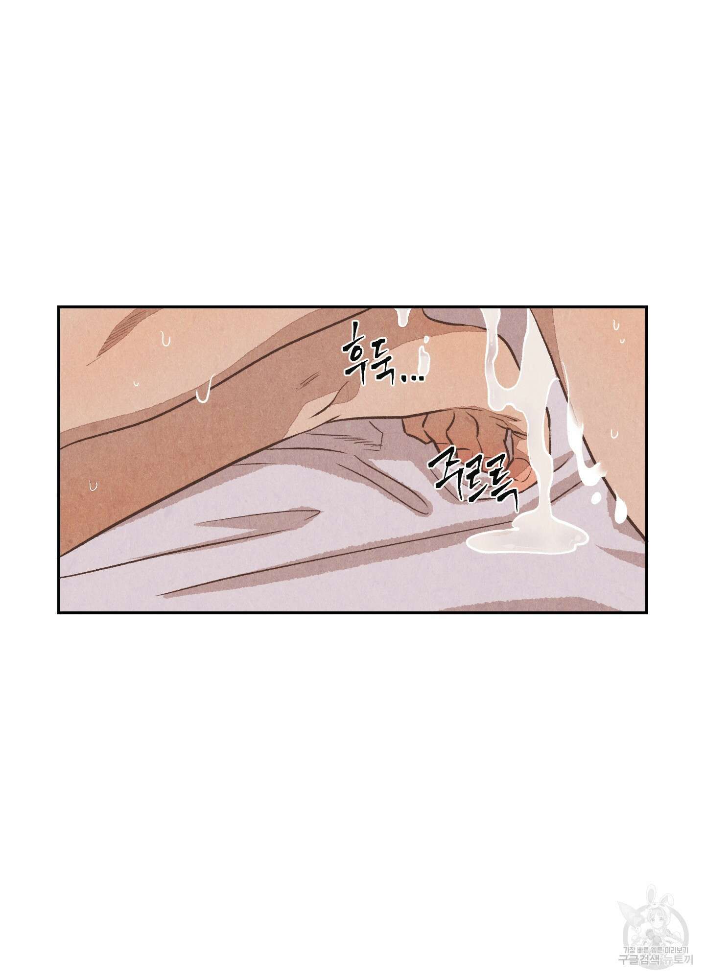서리가 나리는 바다 8화 14