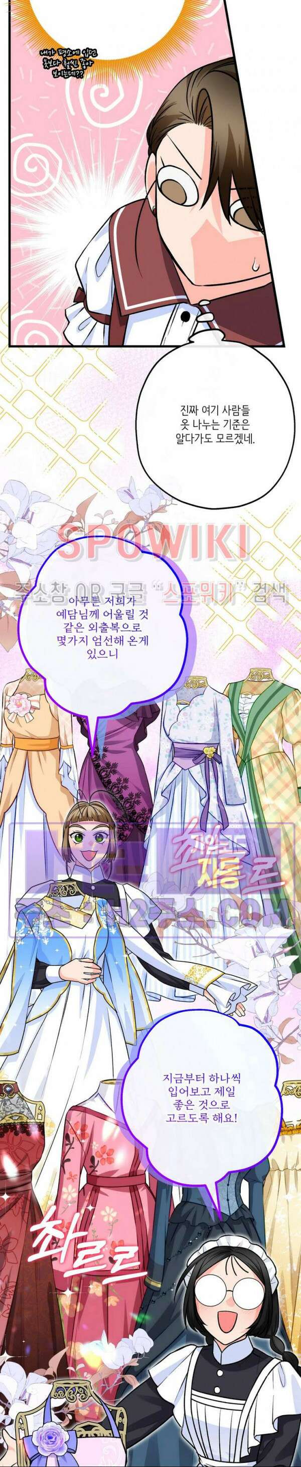 우리 집 황자님 36화 7