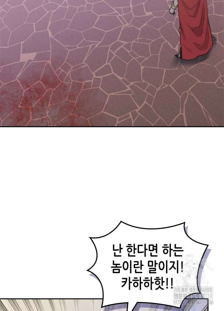 이차원 용병 시즌6 31화 3