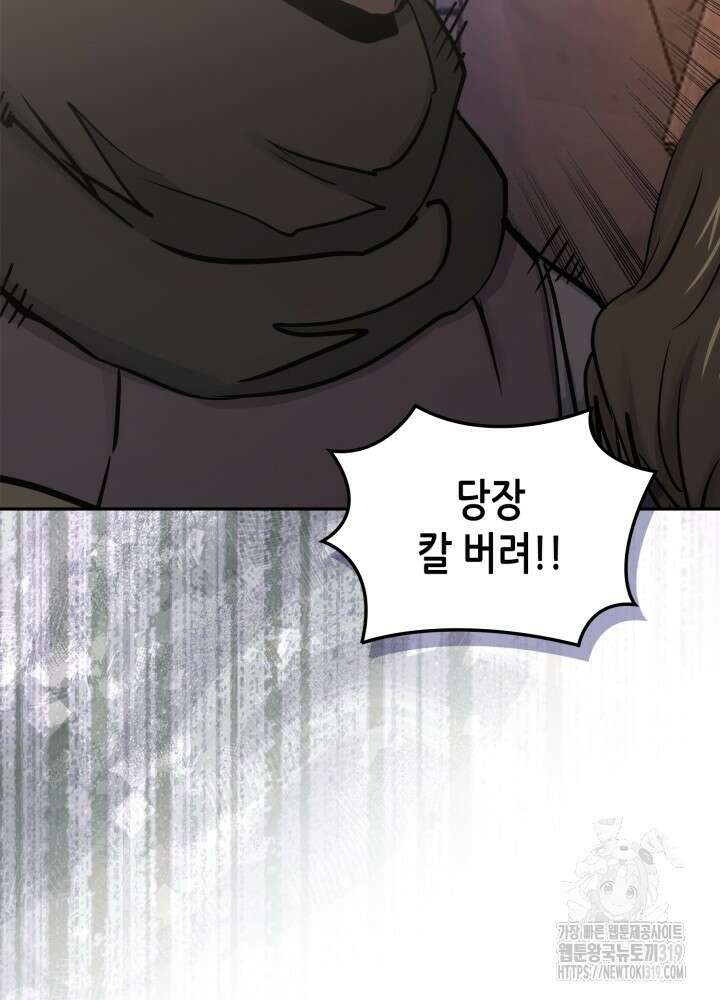 이차원 용병 시즌6 31화 11