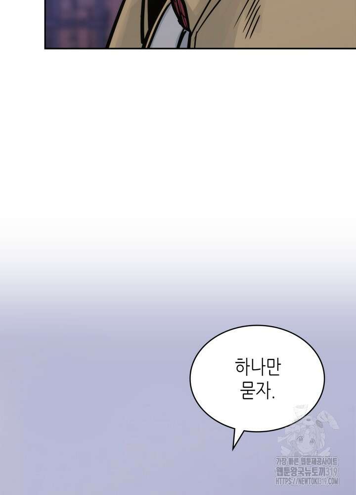 이차원 용병 시즌6 31화 13