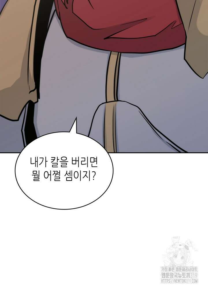 이차원 용병 시즌6 31화 15