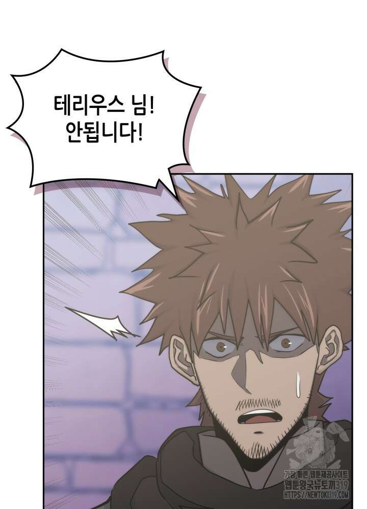 이차원 용병 시즌6 31화 16