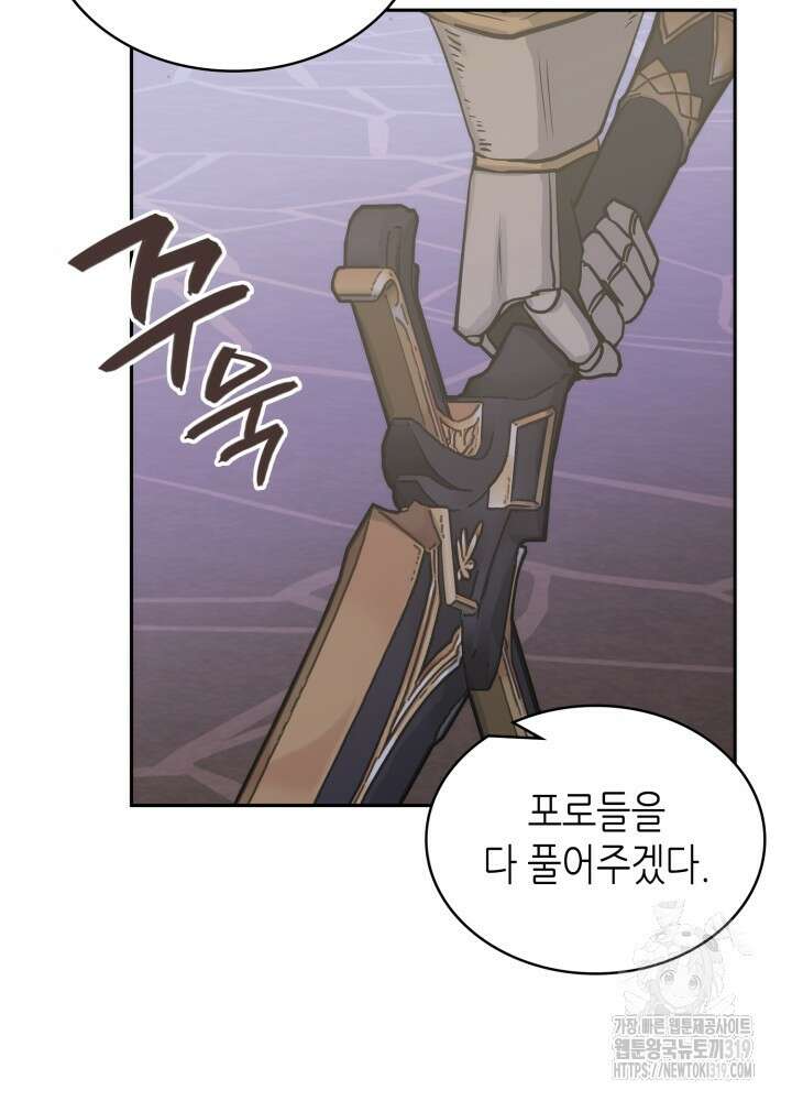 이차원 용병 시즌6 31화 21