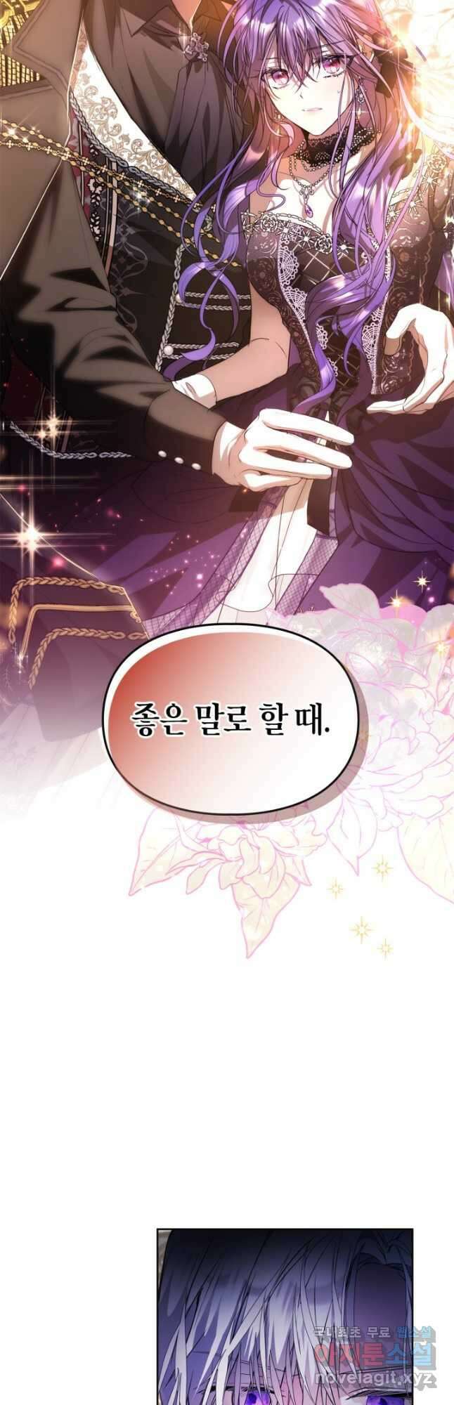 여주가 내 약혼자와 바람났다 37화 3