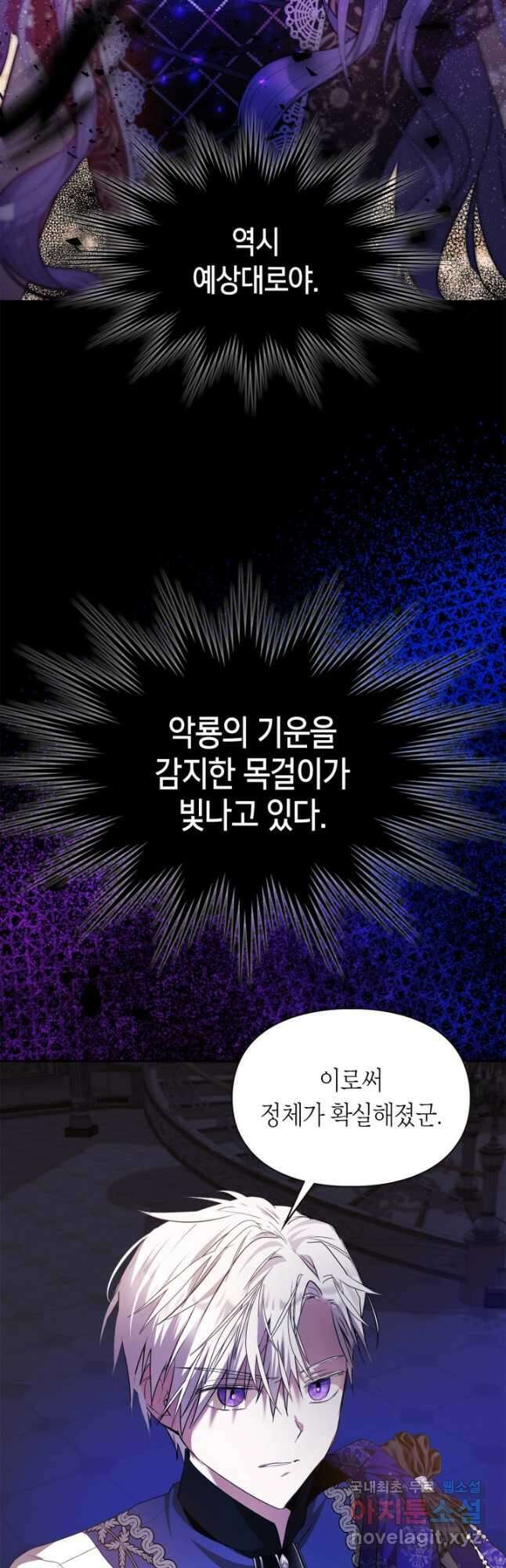 여주가 내 약혼자와 바람났다 37화 5