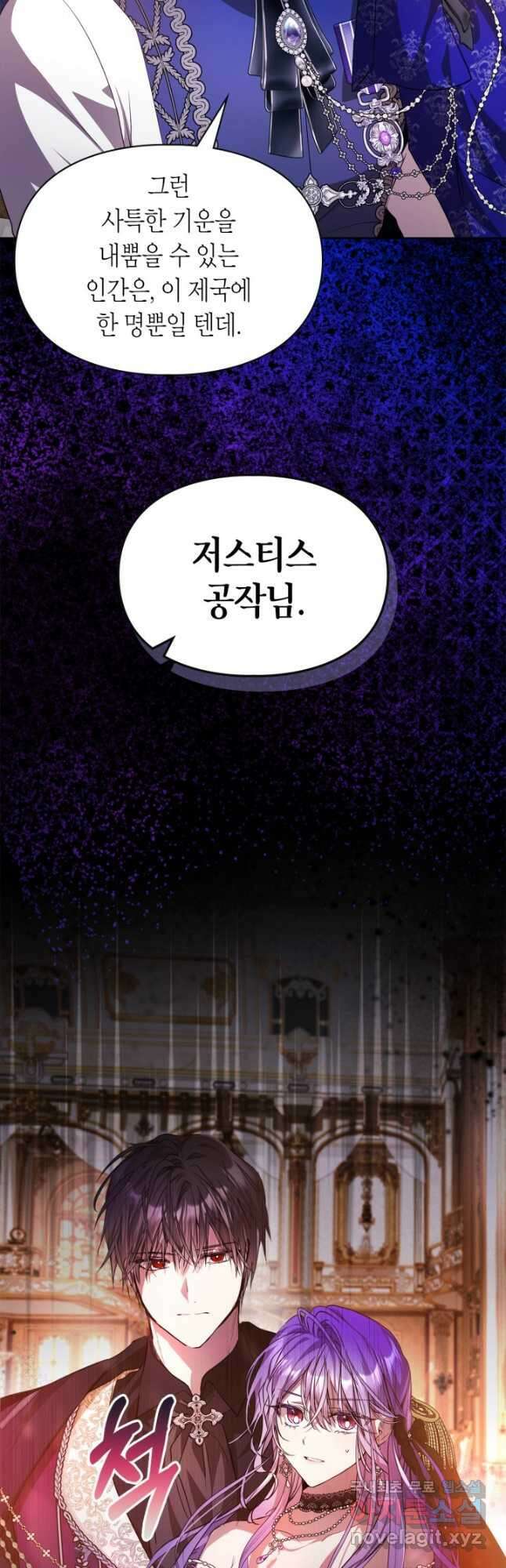 여주가 내 약혼자와 바람났다 37화 6