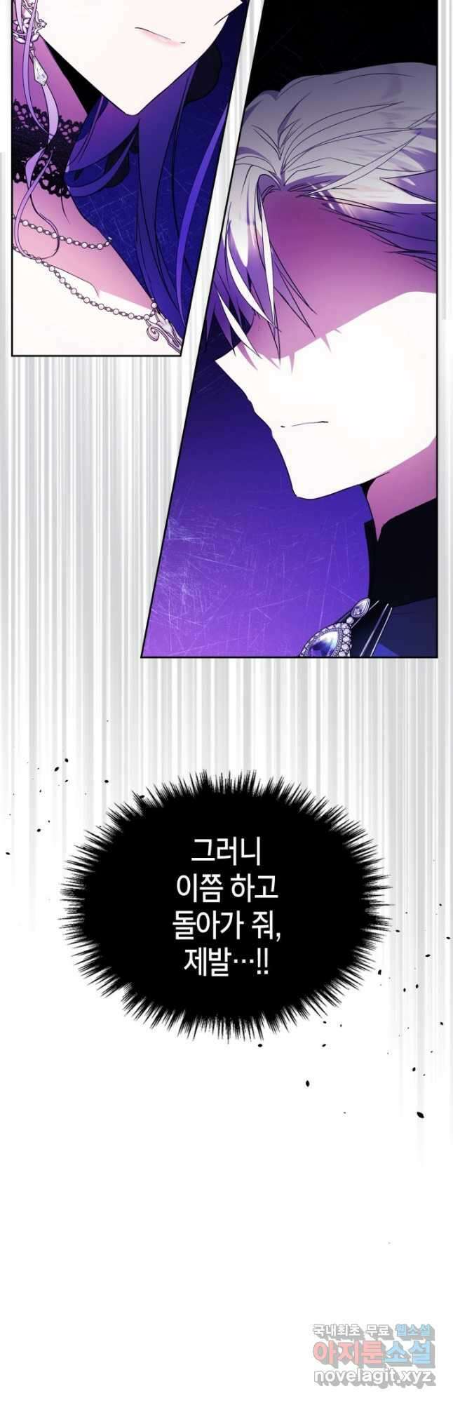 여주가 내 약혼자와 바람났다 37화 10