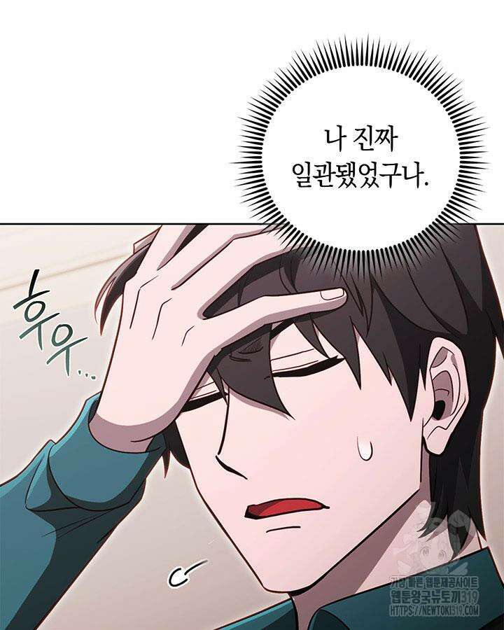 내 부하들이 미친듯이 유능하다 69화 5