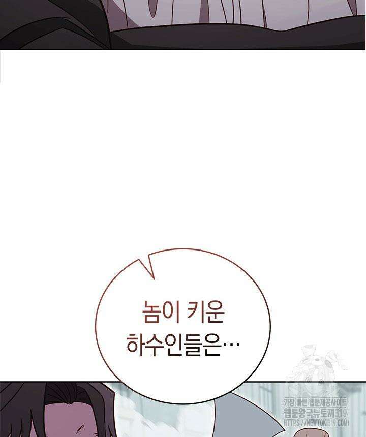 내 부하들이 미친듯이 유능하다 69화 10