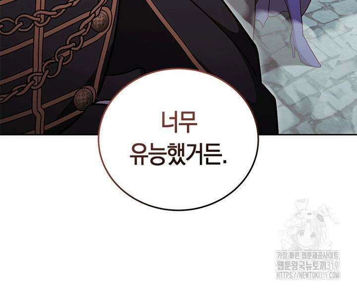 내 부하들이 미친듯이 유능하다 69화 12
