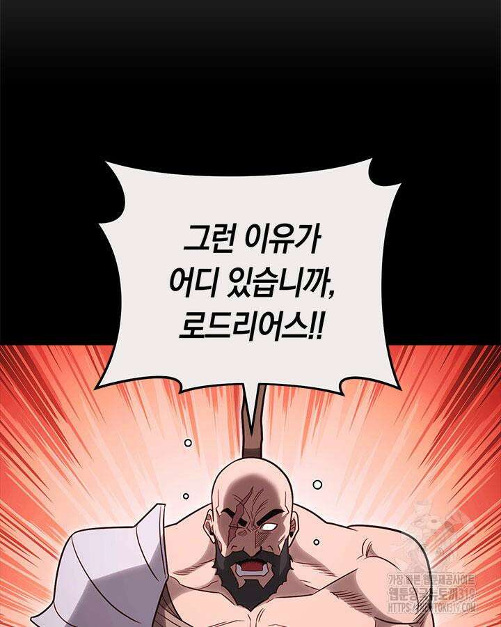 내 부하들이 미친듯이 유능하다 69화 20