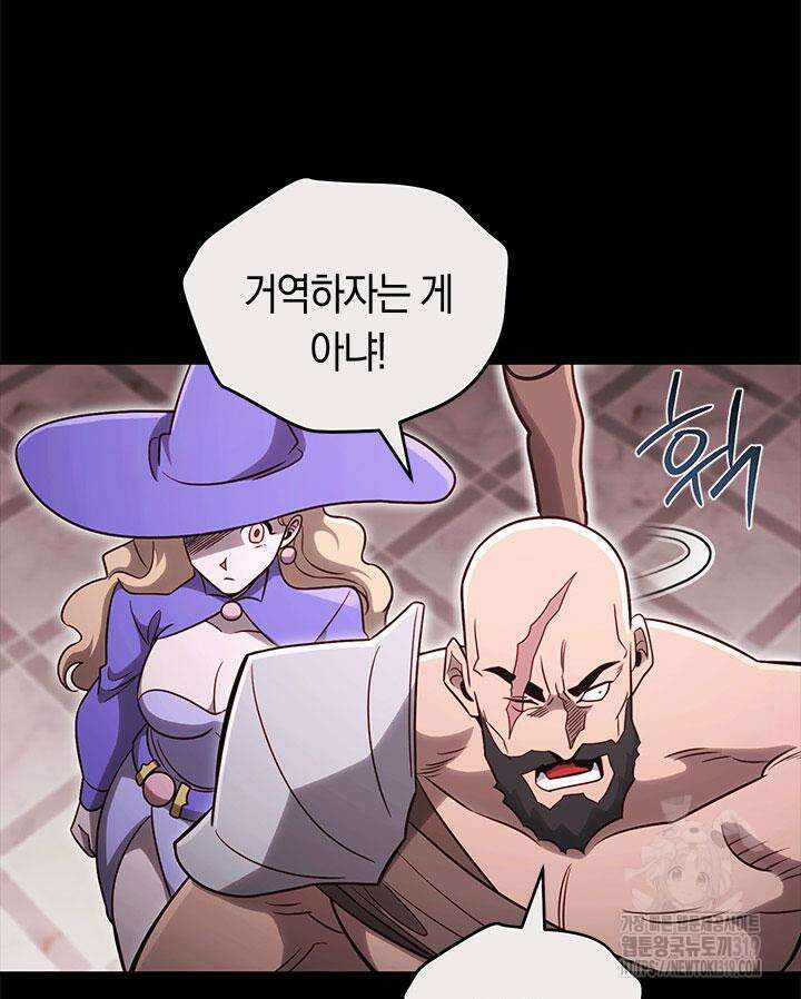 내 부하들이 미친듯이 유능하다 69화 25