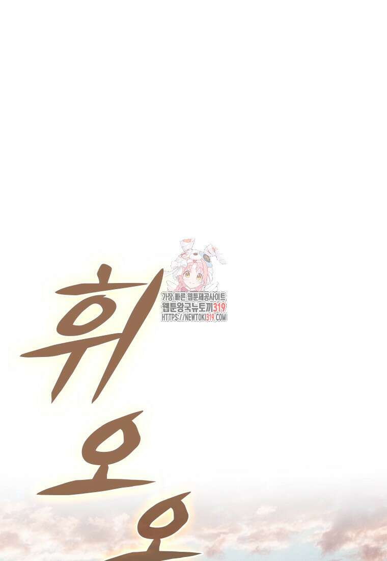 백타무적 35화 1