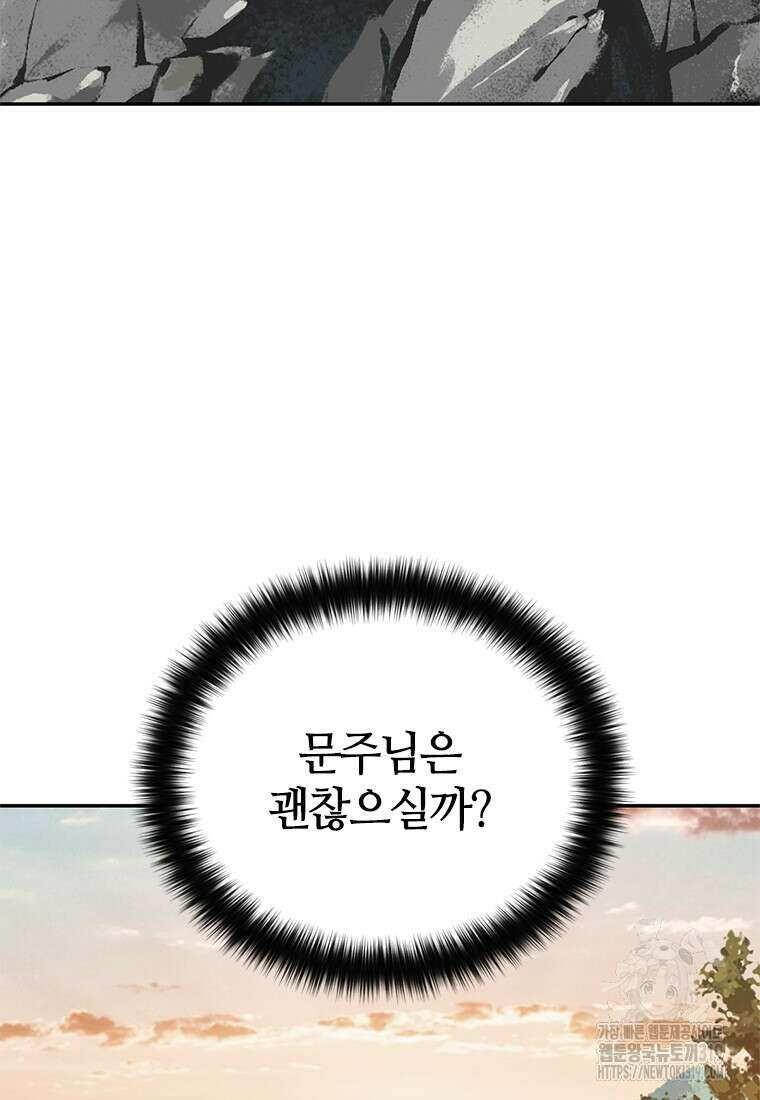 백타무적 35화 3