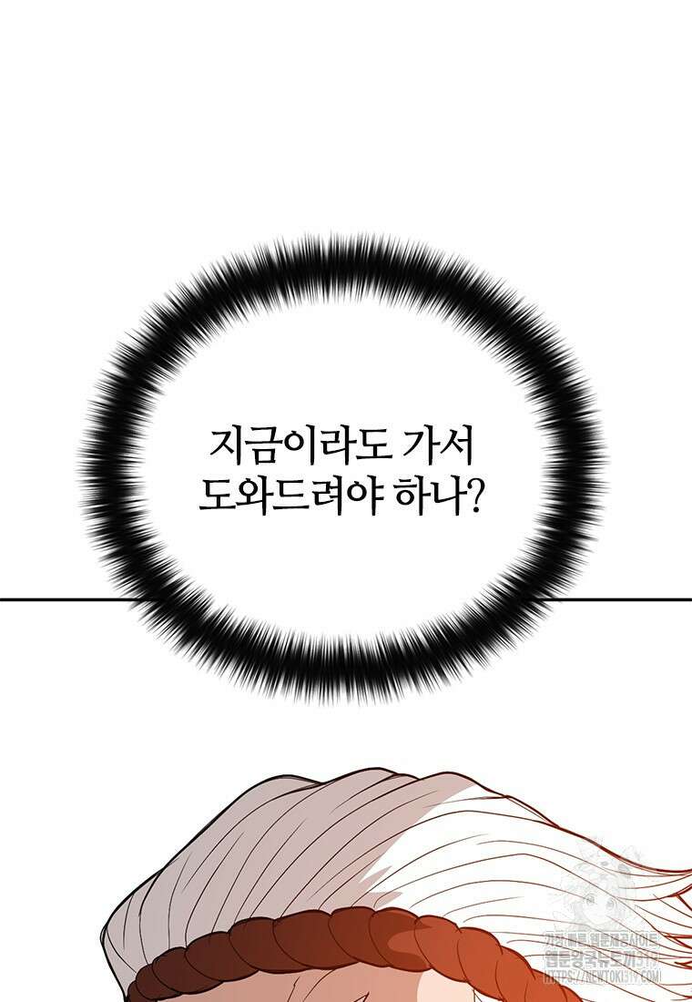 백타무적 35화 5