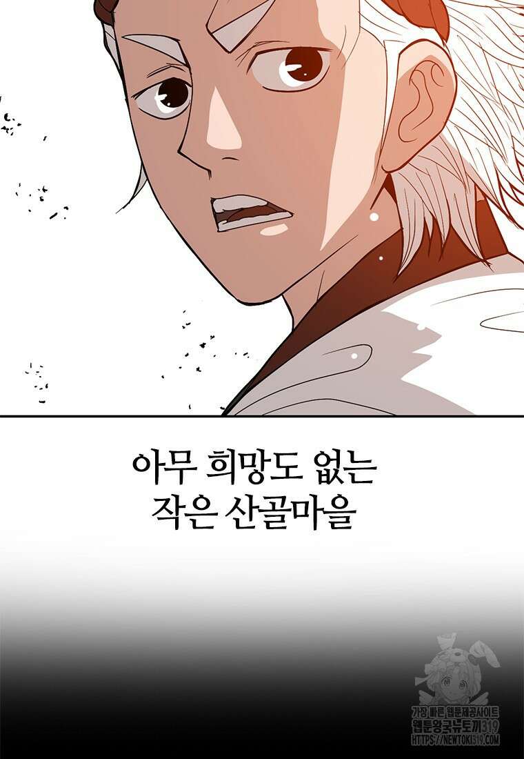 백타무적 35화 6