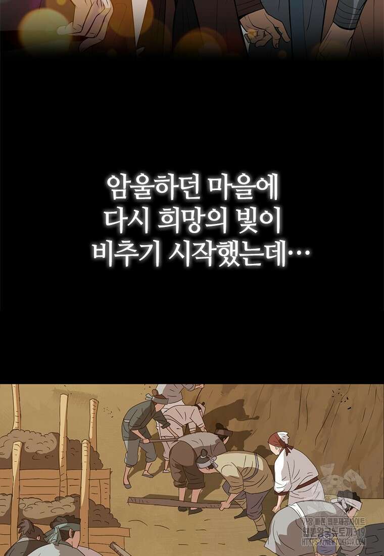 백타무적 35화 8